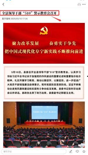 阜宁最新爆料新闻报道,揭秘事件背后真相！”