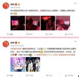 小爱姐姐爆料微博视频,幕后花絮大公开! 第3张 小爱姐姐爆料微博视频,幕后花絮大公开! 第3张