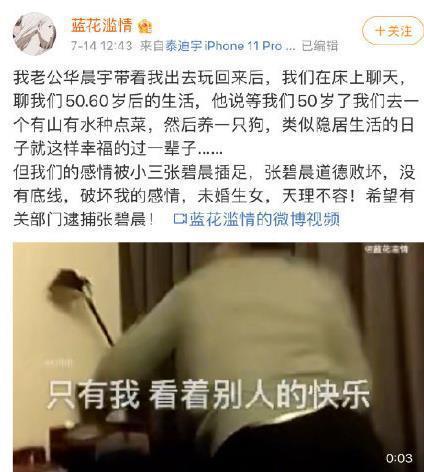 华晨宇回应造谣视频爆料,澄清事实真相  第3张